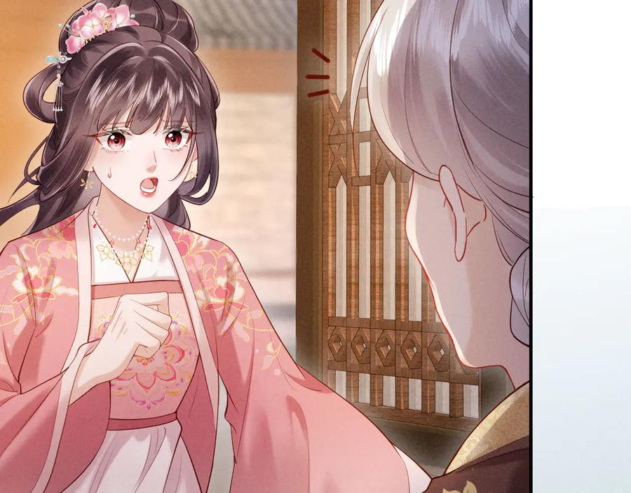 《新婚夜，我怀了督主的崽》第3话 担了歹毒的名声又何妨？ 第28页