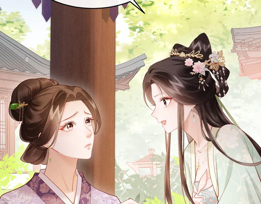 《新婚夜，我怀了督主的崽》第3话 担了歹毒的名声又何妨？ 第112页