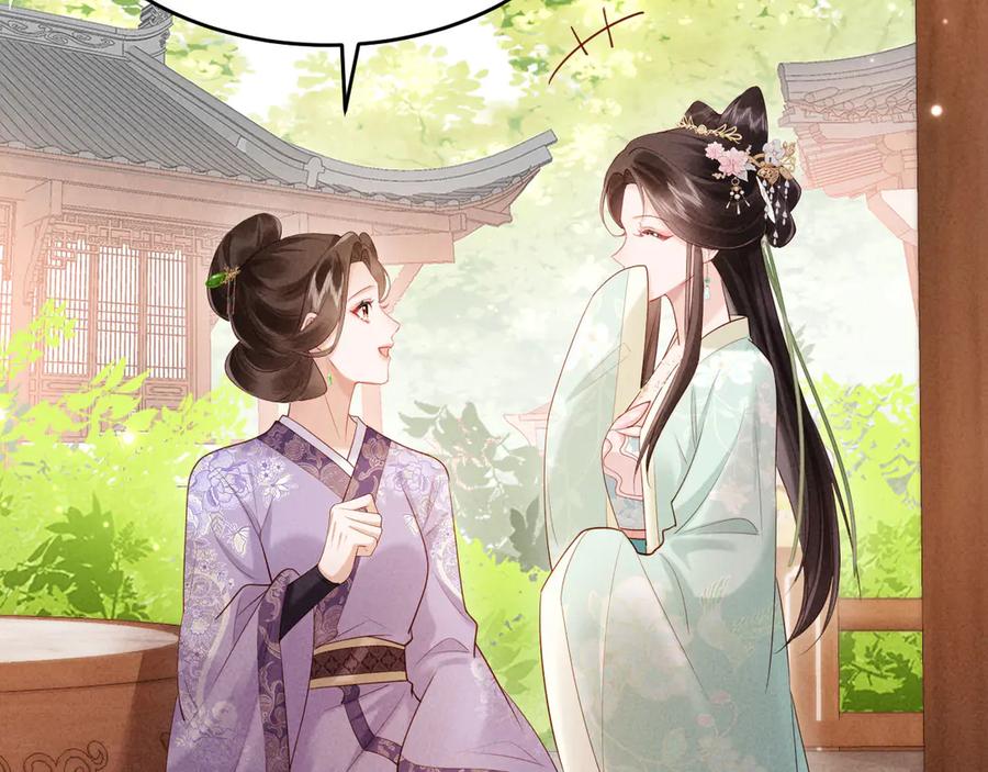 《新婚夜，我怀了督主的崽》第3话 担了歹毒的名声又何妨？ 第120页
