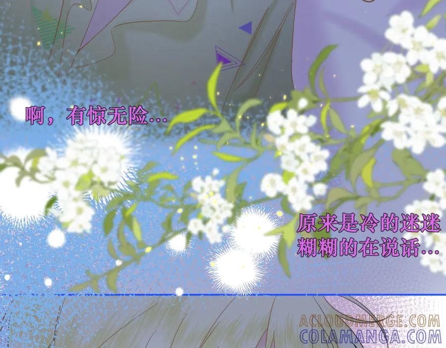 有雾 - 第4话 扯被子 - 第53张图