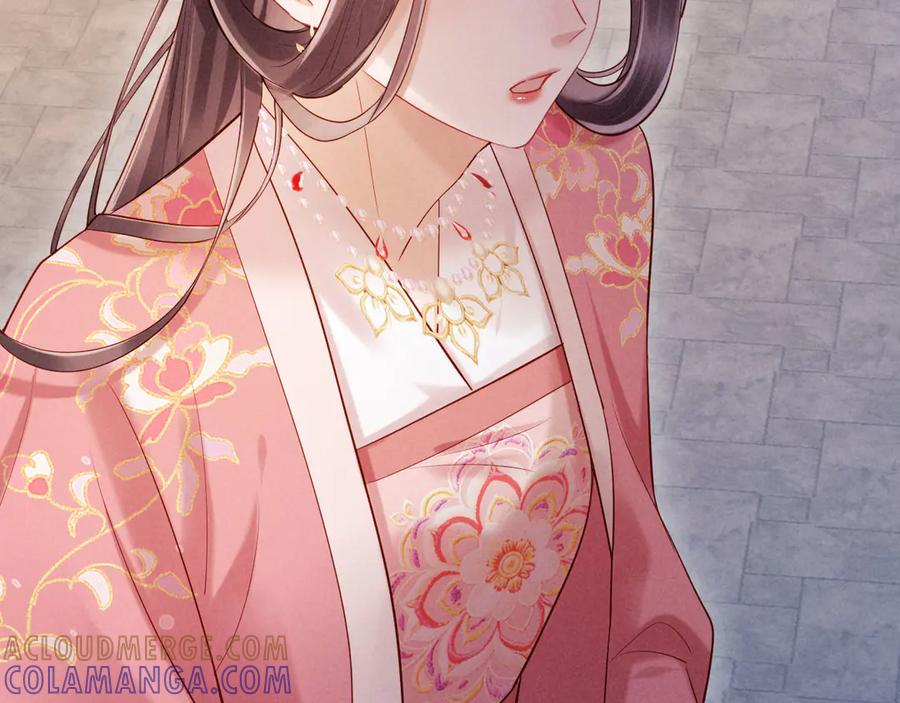 《新婚夜，我怀了督主的崽》第3话 担了歹毒的名声又何妨？ 第33页