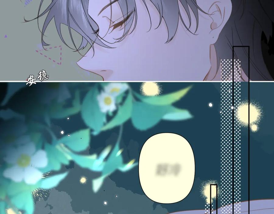 有雾 - 第4话 扯被子 - 第35张图