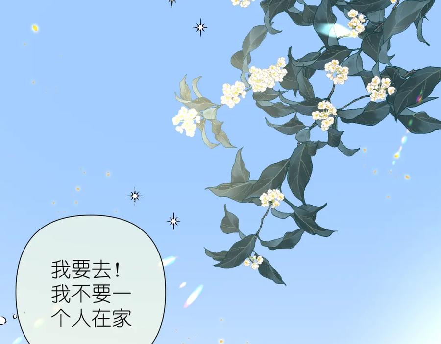 有雾 - 第4话 扯被子 - 第94张图