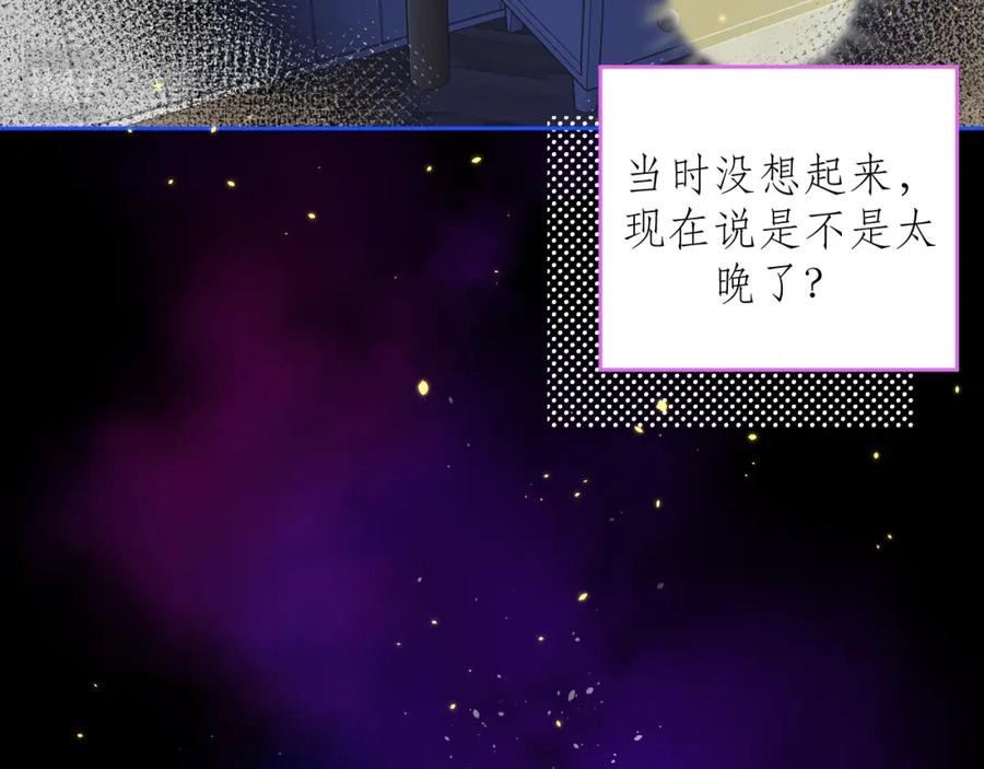 有雾 - 第4话 扯被子 - 第59张图