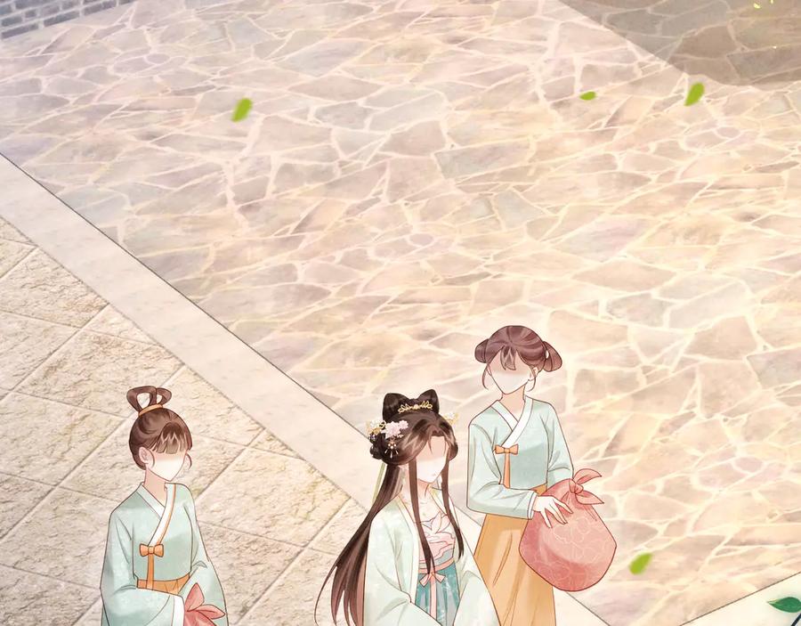《新婚夜，我怀了督主的崽》第3话 担了歹毒的名声又何妨？ 第84页