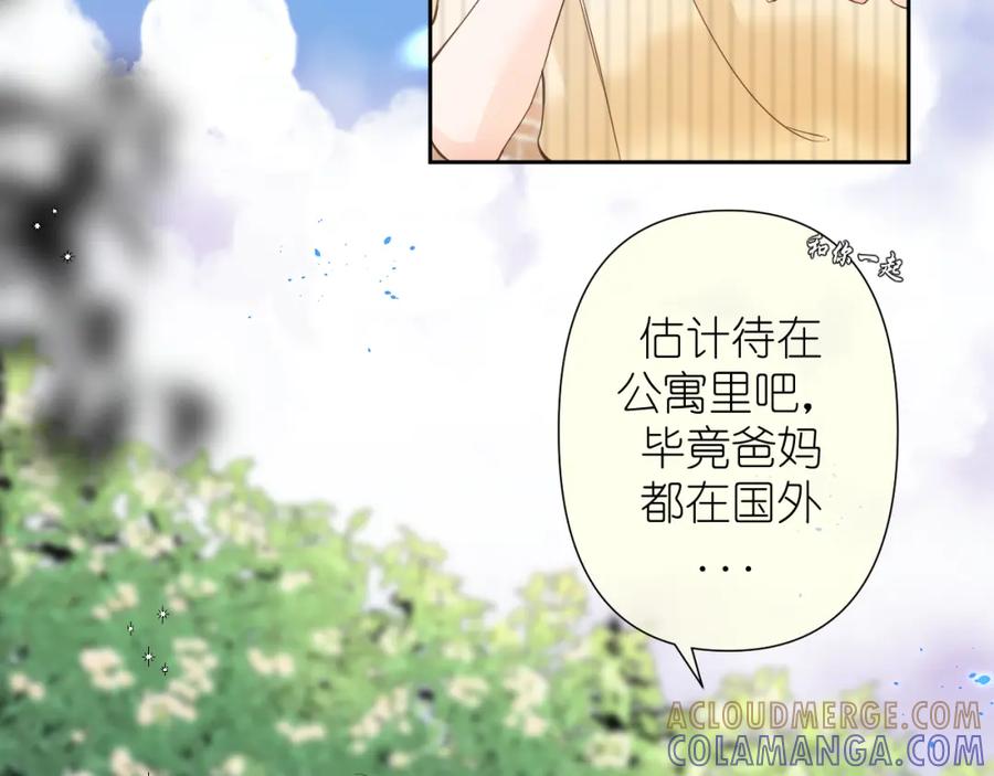有雾 - 第4话 扯被子 - 第89张图