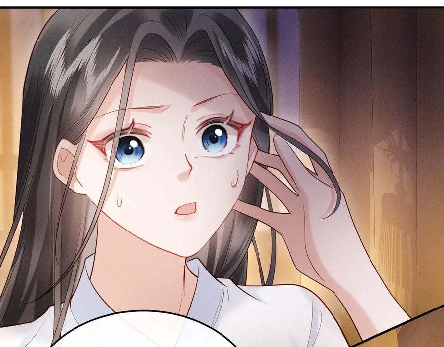 《新婚夜，我怀了督主的崽》第3话 担了歹毒的名声又何妨？ 第59页