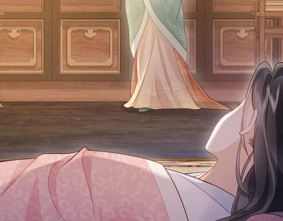 《新婚夜，我怀了督主的崽》第3话 担了歹毒的名声又何妨？ 第52页