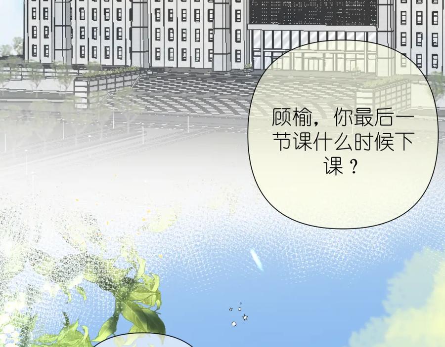 有雾 - 第4话 扯被子 - 第70张图