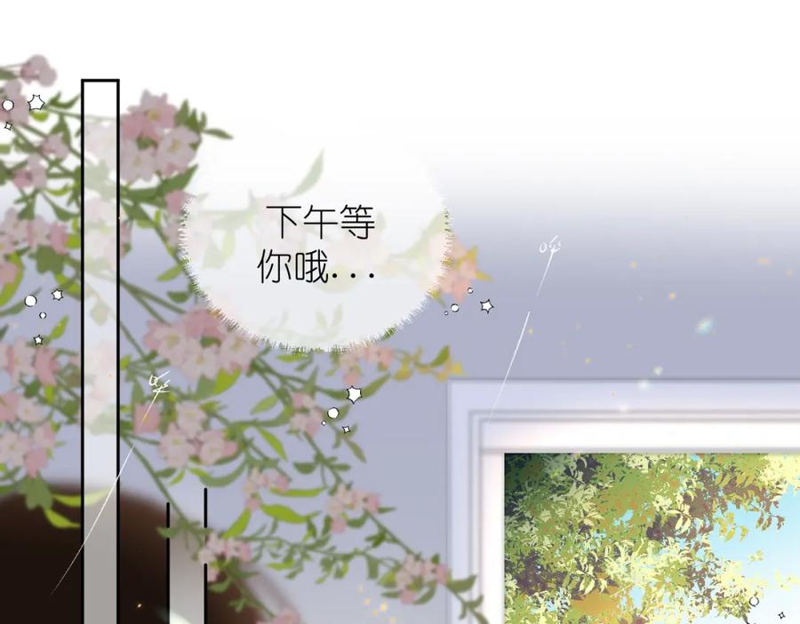有雾 - 第4话 扯被子 - 第96张图