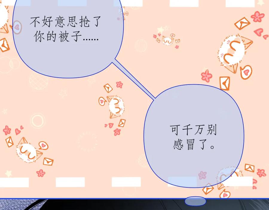 有雾 - 第4话 扯被子 - 第55张图