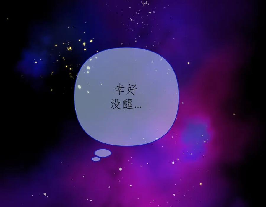 有雾 - 第4话 扯被子 - 第60张图