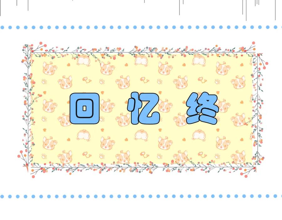 有雾 - 第4话 扯被子 - 第63张图