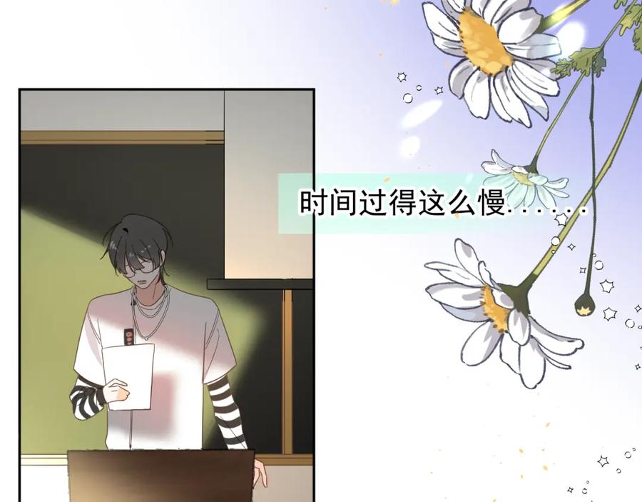 有雾 - 第4话 扯被子 - 第100张图