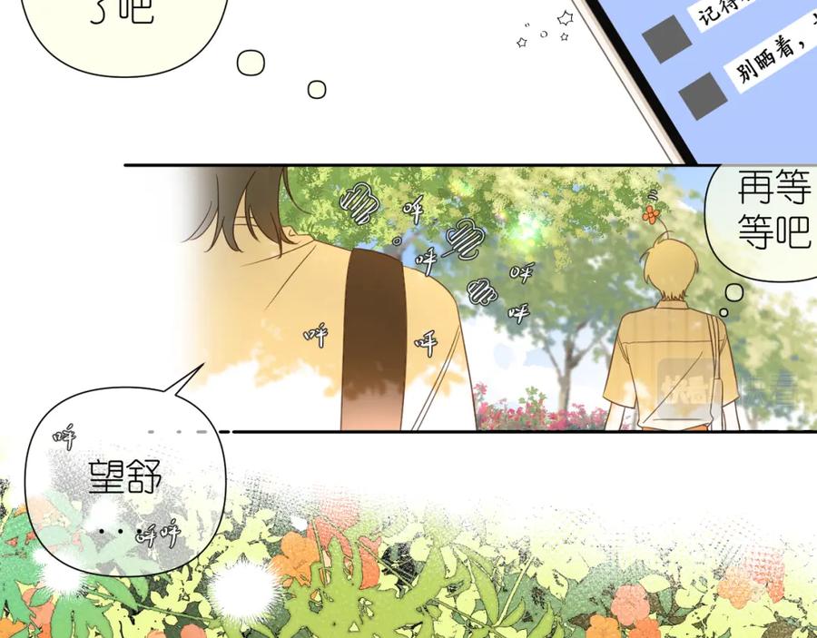 有雾 - 第4话 扯被子 - 第107张图