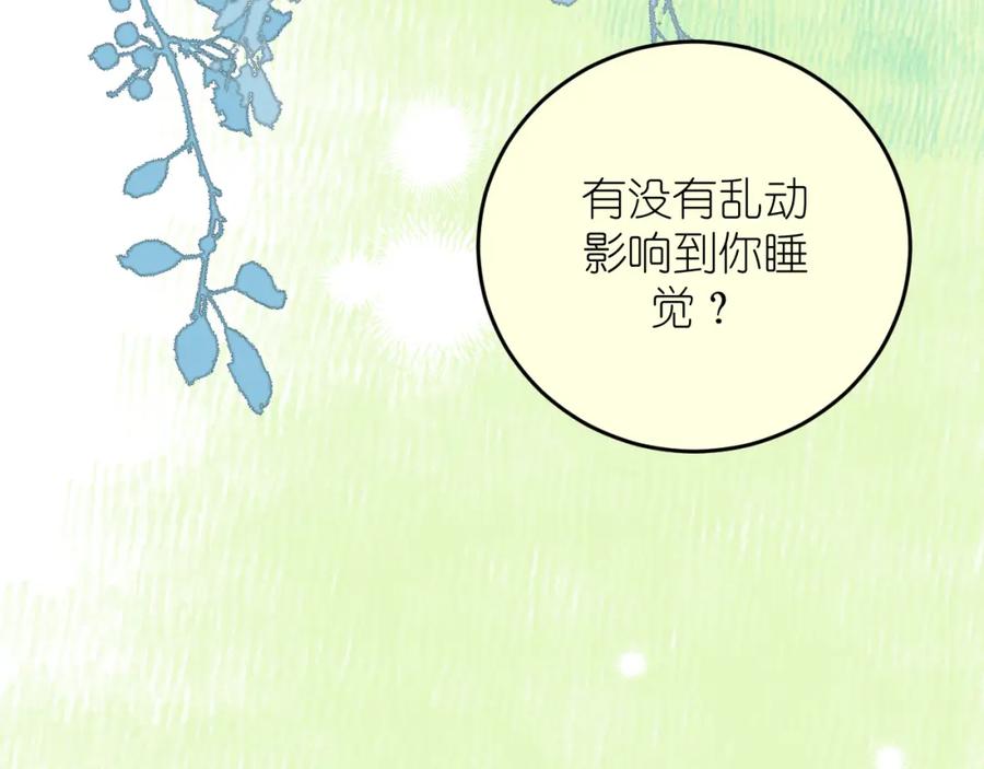 有雾 - 第4话 扯被子 - 第31张图