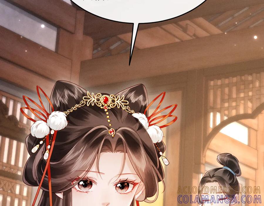 《新婚夜，我怀了督主的崽》第3话 担了歹毒的名声又何妨？ 第73页