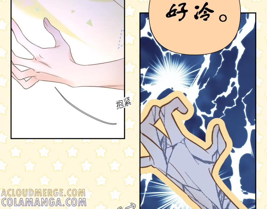 有雾 - 第4话 扯被子 - 第45张图