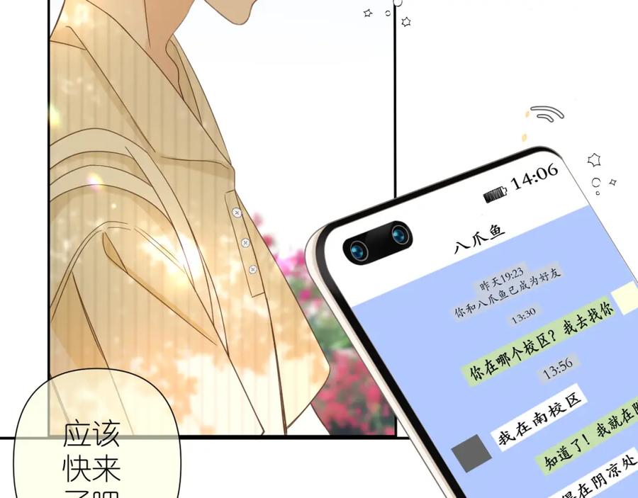 有雾 - 第4话 扯被子 - 第106张图