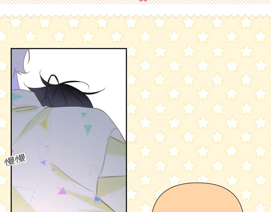 有雾 - 第4话 扯被子 - 第44张图