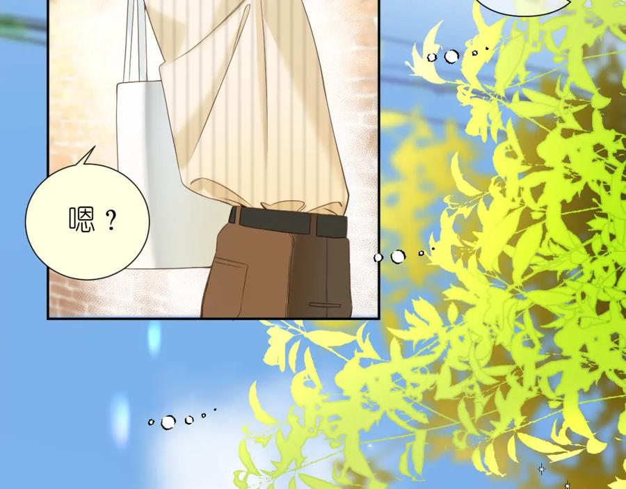 有雾 - 第4话 扯被子 - 第87张图