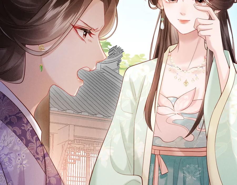 《新婚夜，我怀了督主的崽》第3话 担了歹毒的名声又何妨？ 第108页