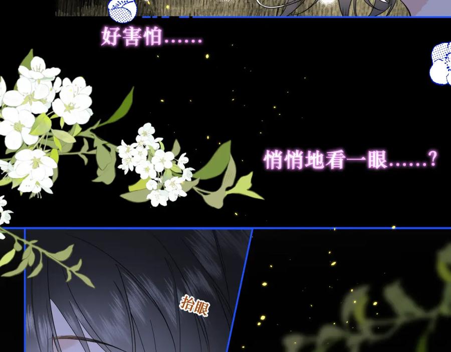 有雾 - 第4话 扯被子 - 第50张图