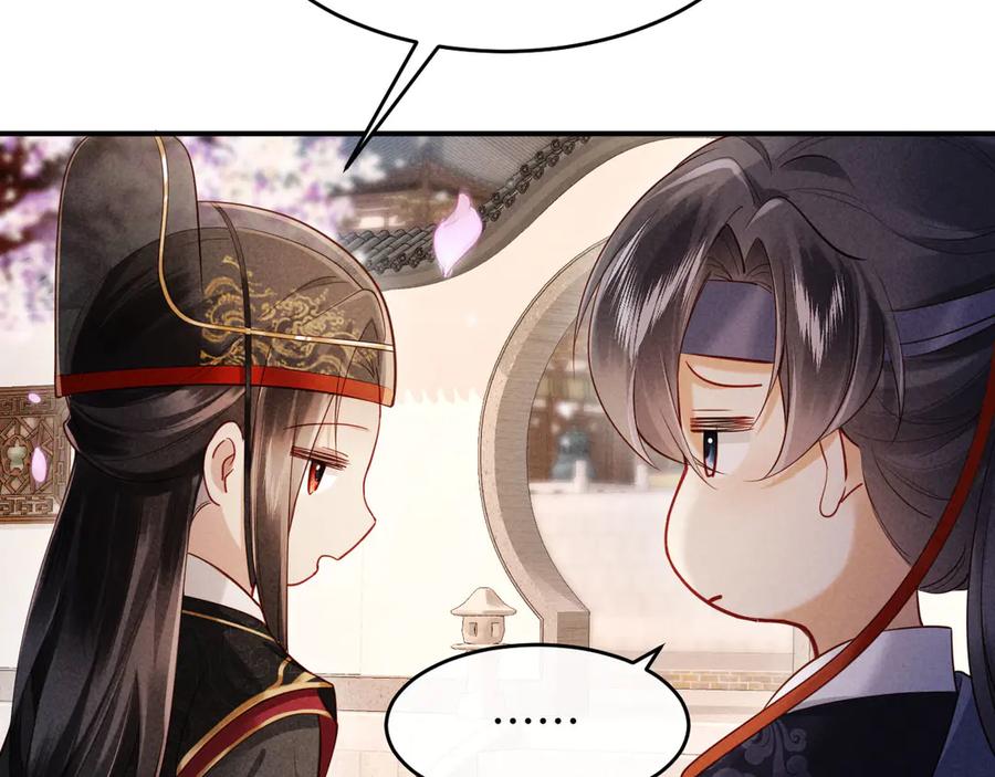 《新婚夜，我怀了督主的崽》第3话 担了歹毒的名声又何妨？ 第10页