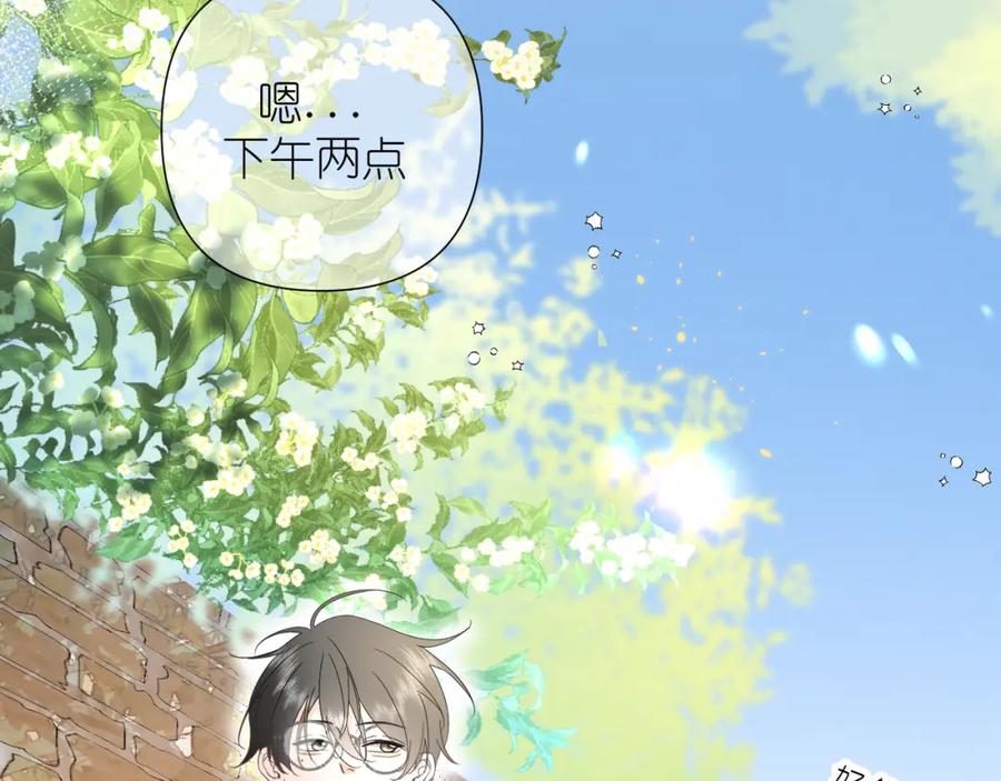 有雾 - 第4话 扯被子 - 第71张图