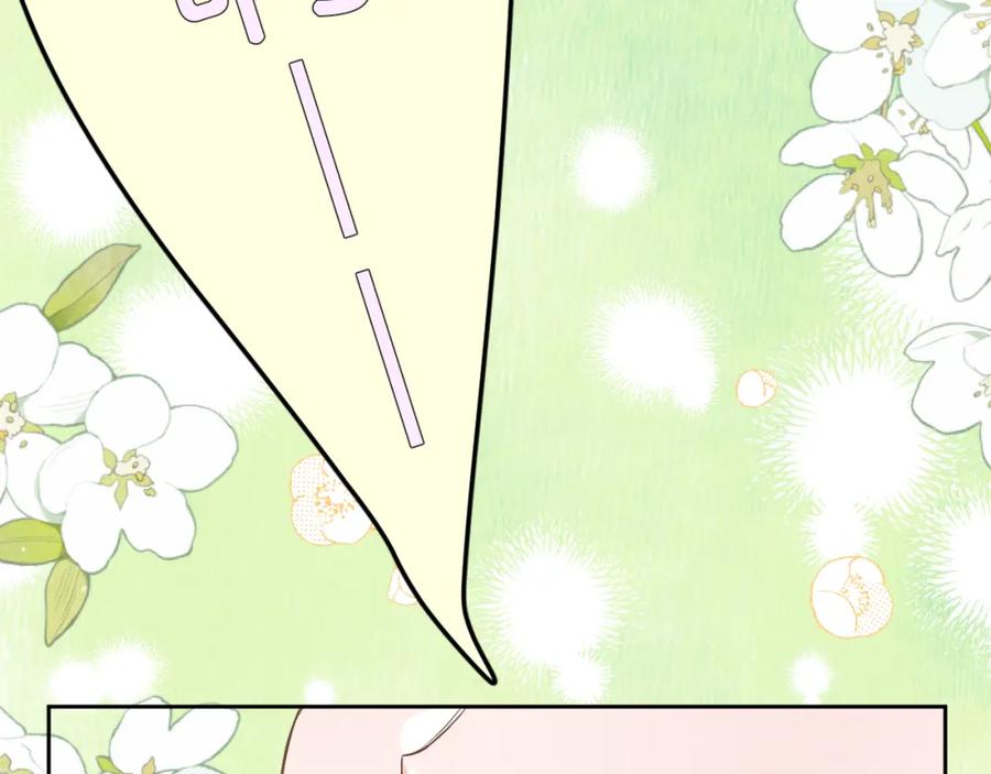 有雾 - 第4话 扯被子 - 第23张图