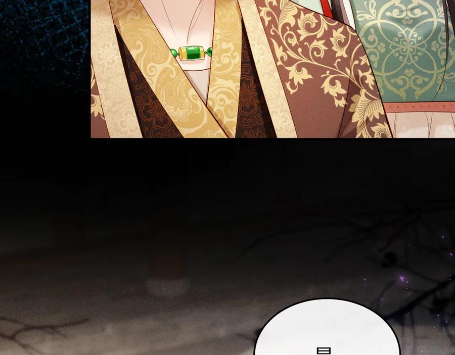 《新婚夜，我怀了督主的崽》第3话 担了歹毒的名声又何妨？ 第31页