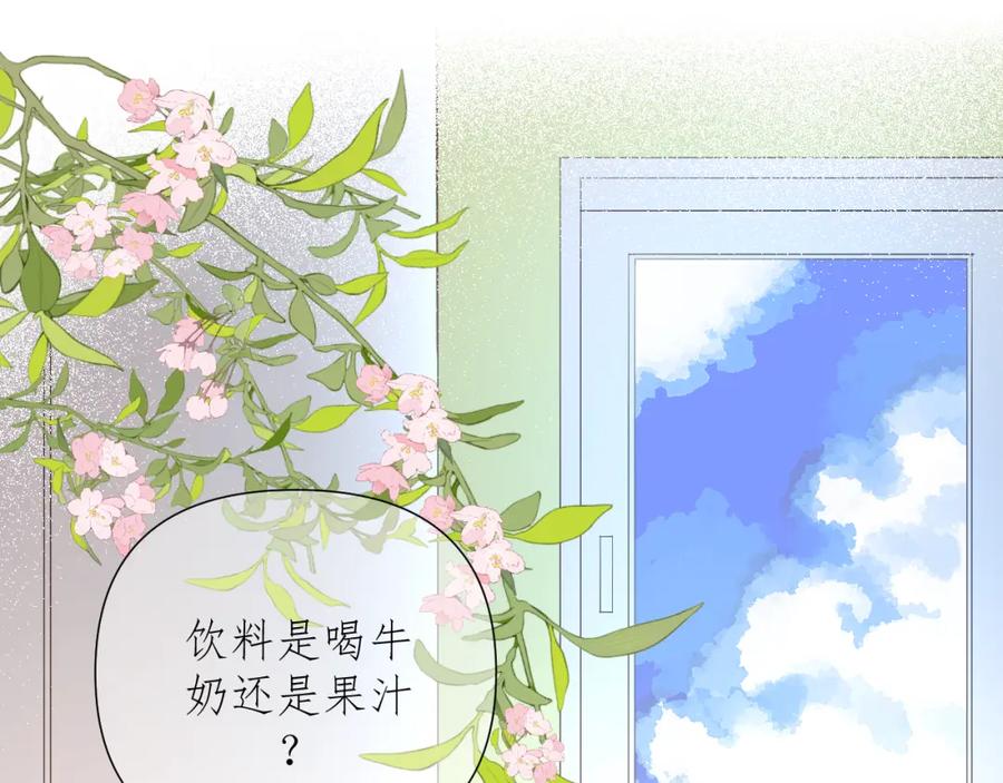 有雾 - 第4话 扯被子 - 第19张图