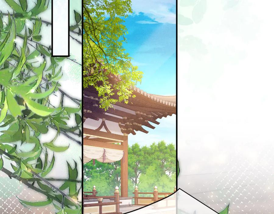 《新婚夜，我怀了督主的崽》第3话 担了歹毒的名声又何妨？ 第106页