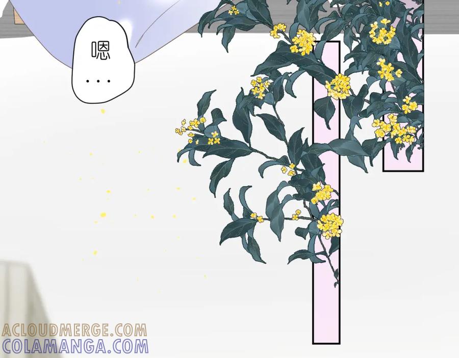 有雾 - 第4话 扯被子 - 第9张图