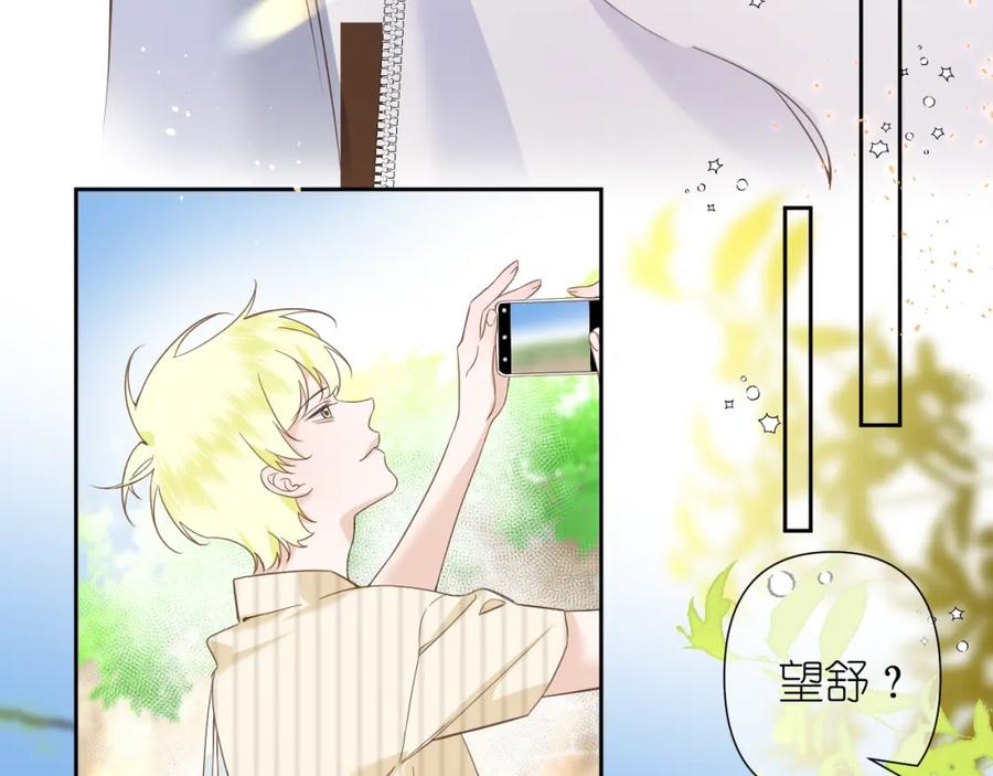 有雾 - 第4话 扯被子 - 第86张图