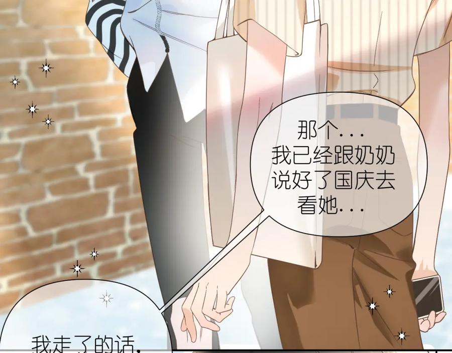 有雾 - 第4话 扯被子 - 第91张图