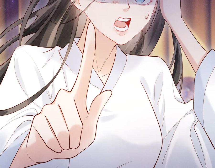 《新婚夜，我怀了督主的崽》第3话 担了歹毒的名声又何妨？ 第54页
