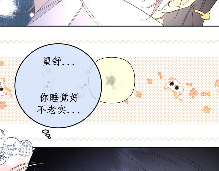 有雾 - 第4话 扯被子 - 第42张图