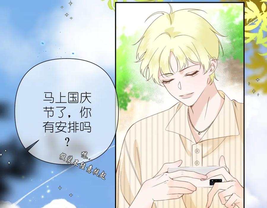 有雾 - 第4话 扯被子 - 第88张图