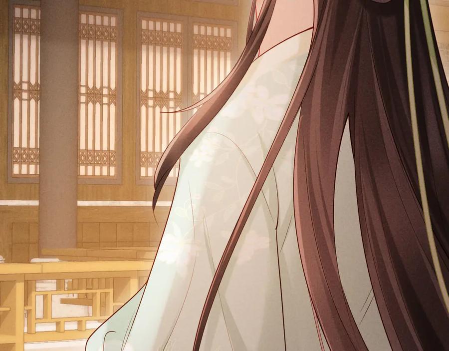 《新婚夜，我怀了督主的崽》第3话 担了歹毒的名声又何妨？ 第87页