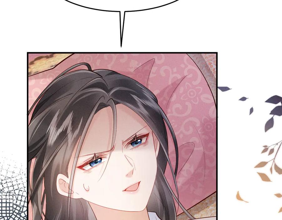《新婚夜，我怀了督主的崽》第3话 担了歹毒的名声又何妨？ 第76页