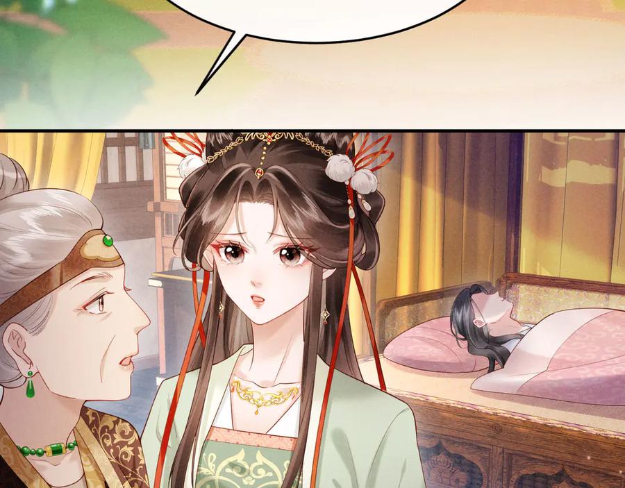 《新婚夜，我怀了督主的崽》第3话 担了歹毒的名声又何妨？ 第24页