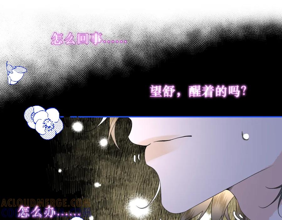 有雾 - 第4话 扯被子 - 第49张图