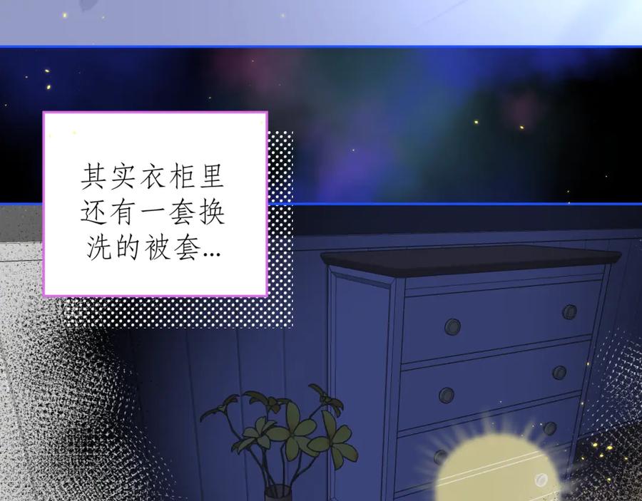有雾 - 第4话 扯被子 - 第58张图