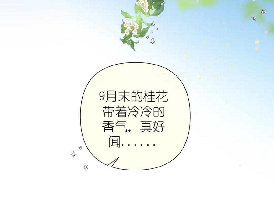 有雾 - 第4话 扯被子 - 第80张图