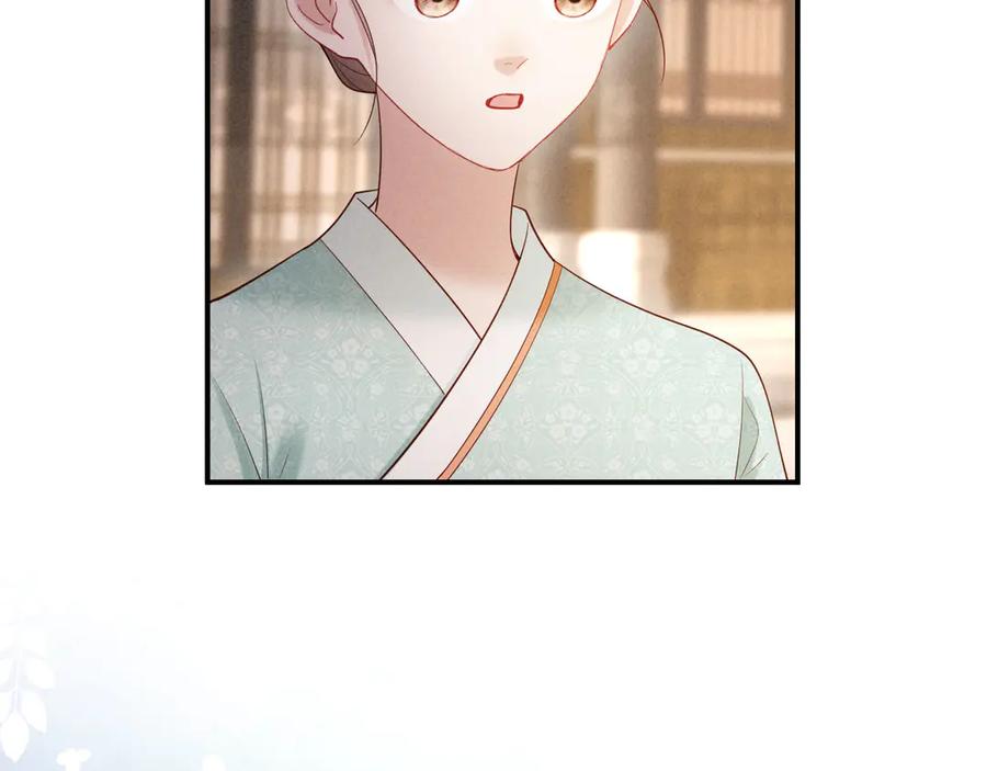 《新婚夜，我怀了督主的崽》第3话 担了歹毒的名声又何妨？ 第104页