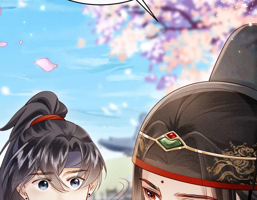《新婚夜，我怀了督主的崽》第3话 担了歹毒的名声又何妨？ 第7页