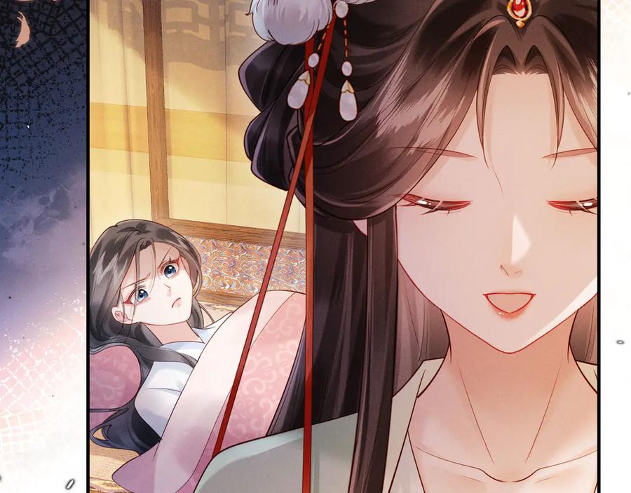 《新婚夜，我怀了督主的崽》第3话 担了歹毒的名声又何妨？ 第79页