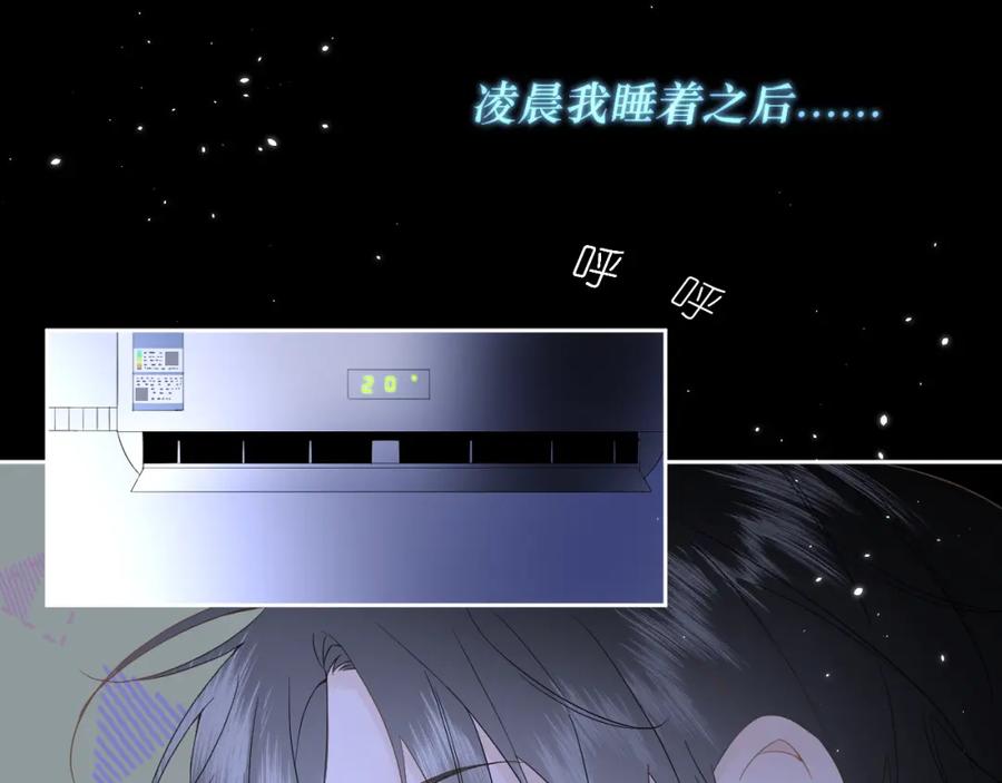 有雾 - 第4话 扯被子 - 第34张图