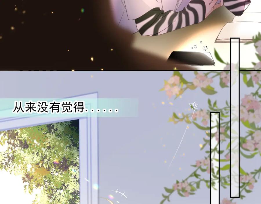 有雾 - 第4话 扯被子 - 第98张图